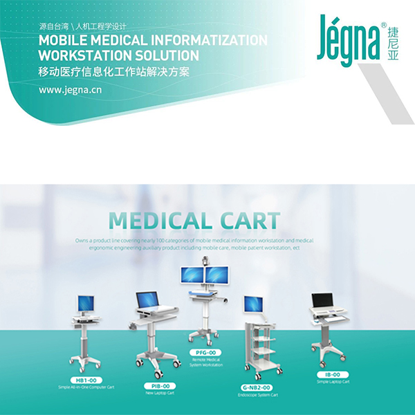 The Doctor Report ▏ Mobile Medical Informatization Workstation